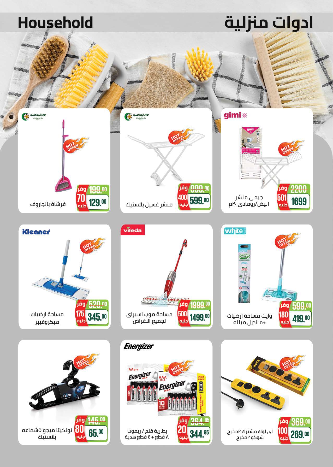 saudi offers from 28dec to 11jan 2026 عروض سعودى من 28 ديسمبر حتى 11 يناير 2026 صفحة رقم 68